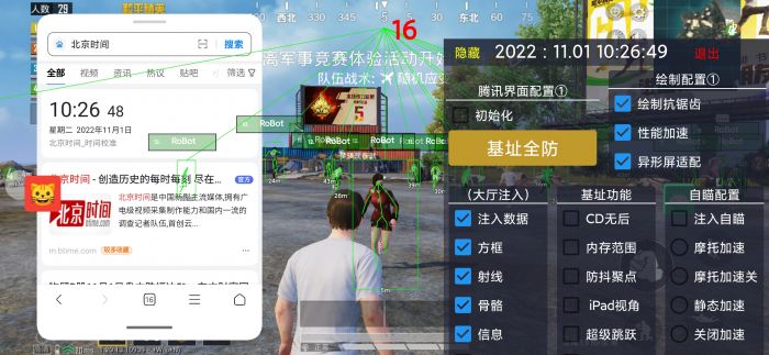 和平精英免费科技软件v3.0免费版 - 高适配无封号